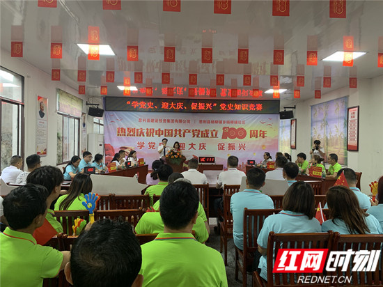 黨史學習教育知識競賽 真“燃”！