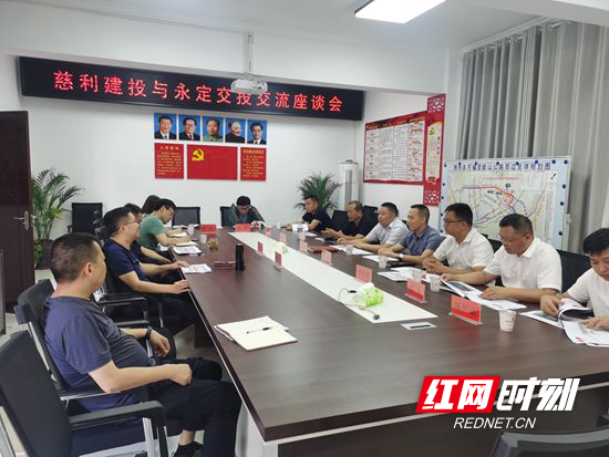 永定區(qū)交投公司赴慈利縣、桑植縣考察學習平臺公司轉型發(fā)展