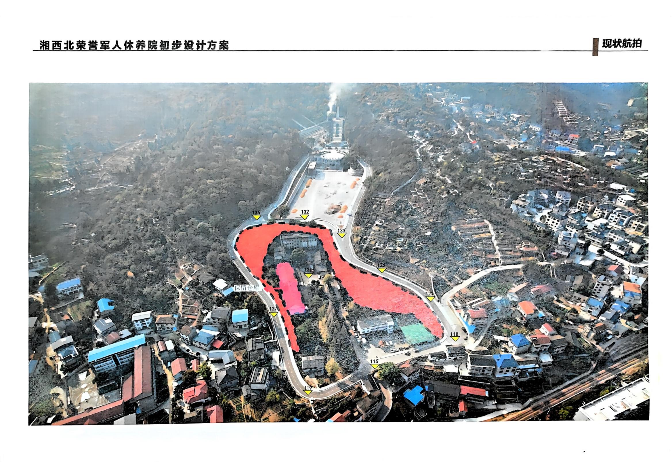 關(guān)于公開征集湘西北榮譽軍人修養(yǎng)院概念性設計方案的公告